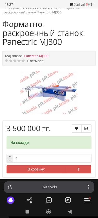Форматно-раскроечный станок Panectric