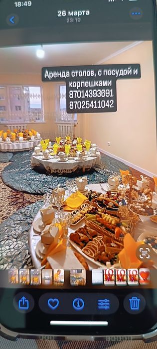 Жер стол, круглый стол