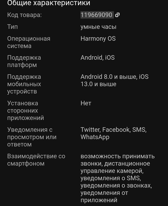Смарт-часы Huawei Watch Fit 3