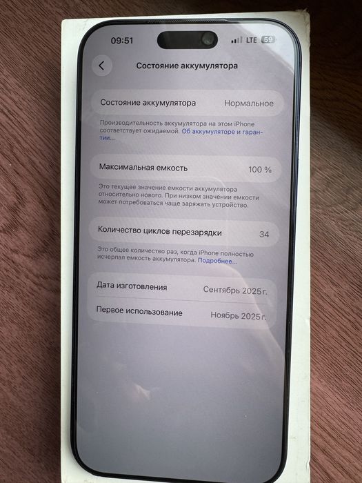 Iphone 17 pro max sotiladi