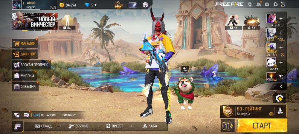 Фри фаер аккауынт