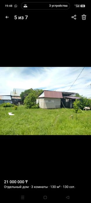 Продаю дом можно скот держать