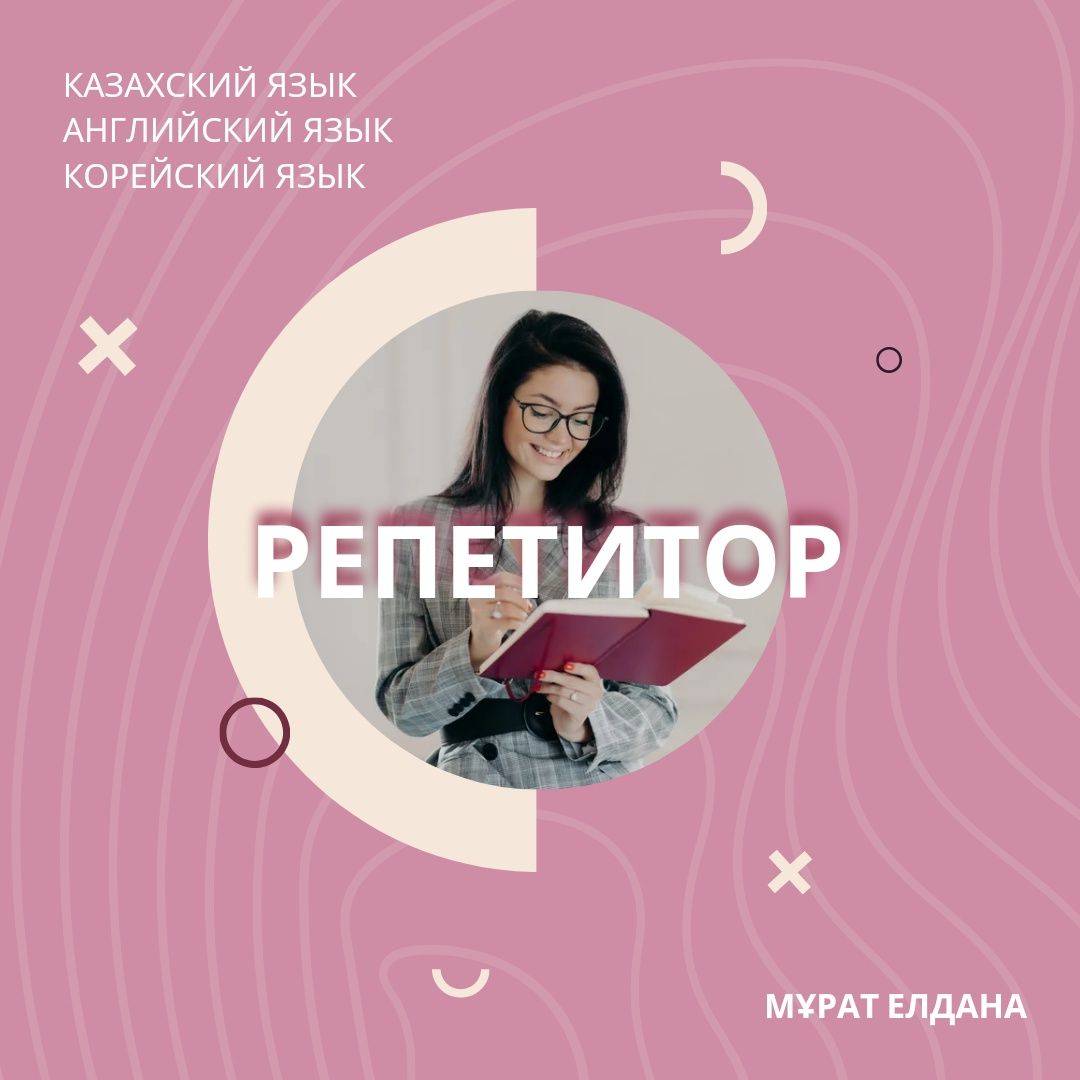 Репетитор недорого - Репетиторы по предметам Костанай на Olx