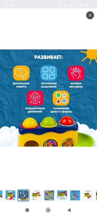 Игрушка детская игрушка