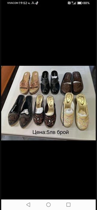 Продавам чехли на едро