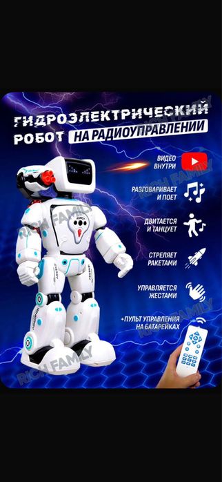 Робот на управлении