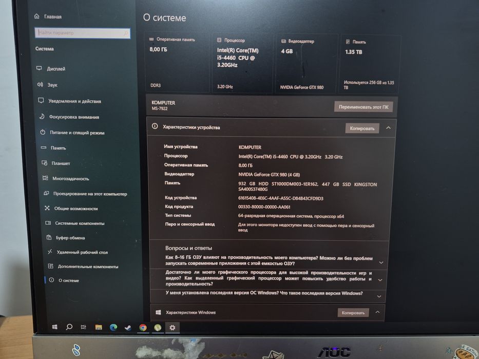 Продаётся игровой компьютер