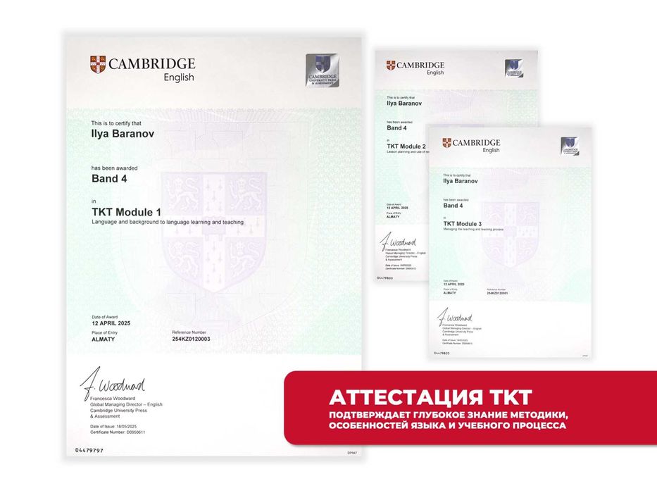 Репетитор по английскому языку