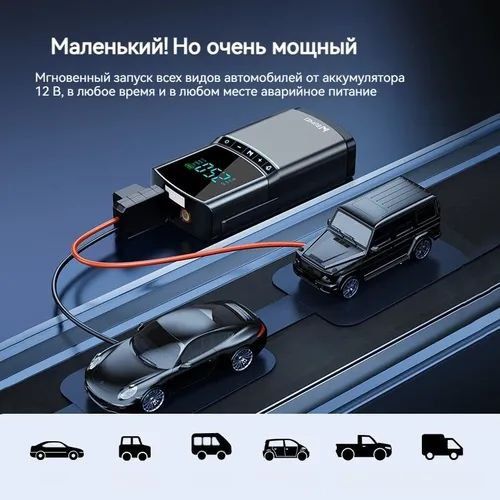 Портативный компрессор автомобилный