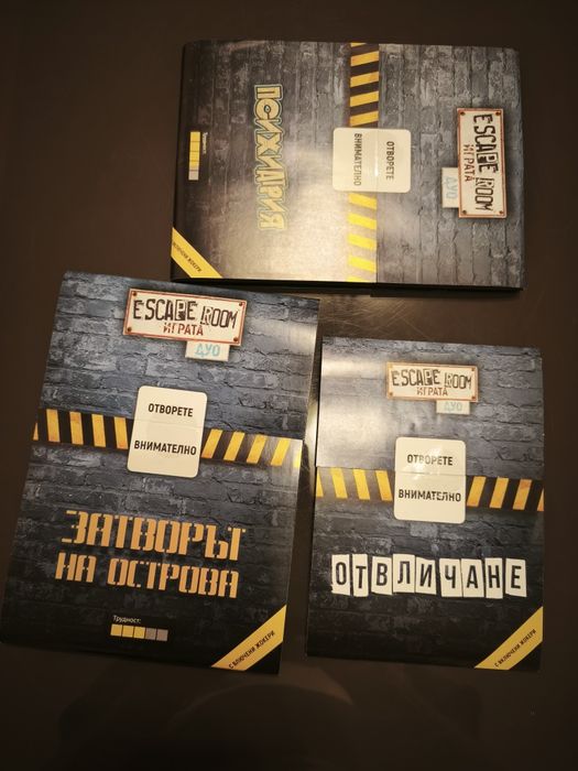 Различни настолни игри