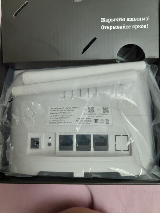 Модем билайн вай-фай