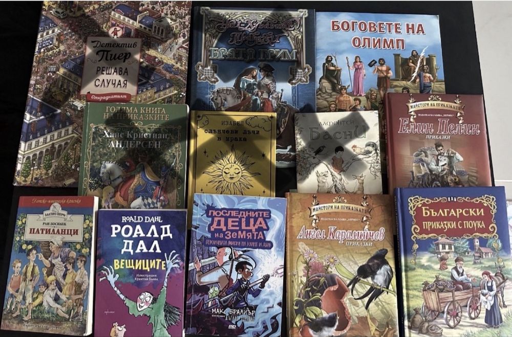 Детски-юношески книги