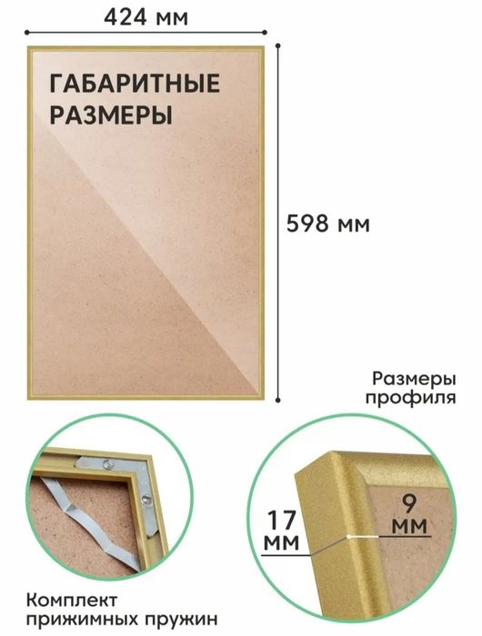 Интерьерная алюминиевая рамка A2 (420×594 мм), золото