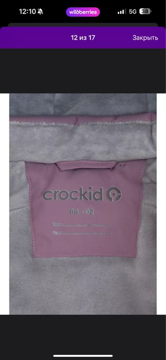 Продам комбинезон Crockid