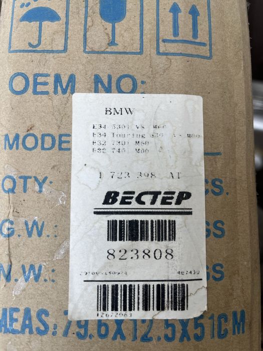 Radiator  BMW E34  E60 laga tuashadi