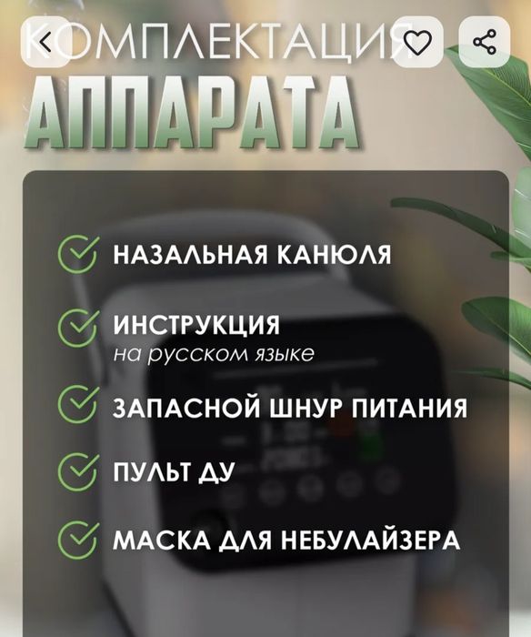 Кислородный концентратор в отличном состоянии