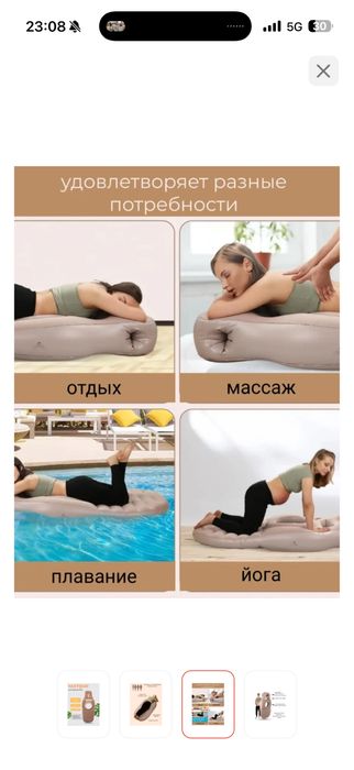 Продам матрас для беременных