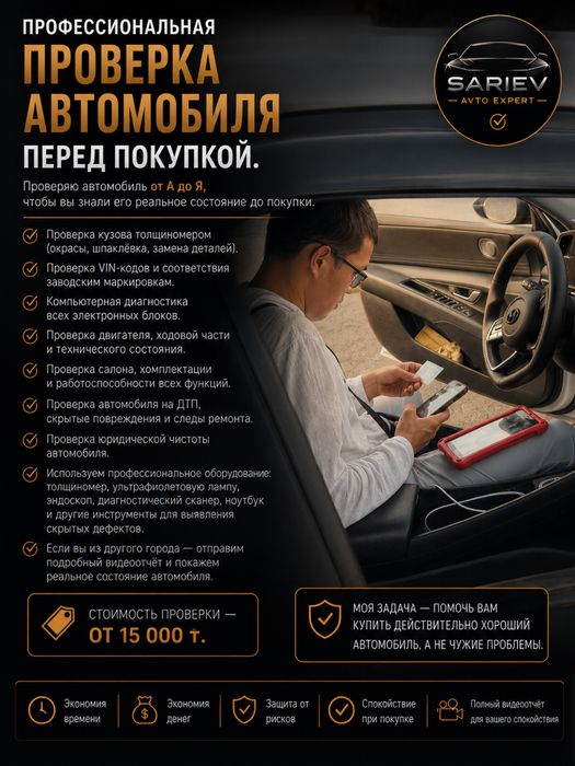 Автопадбор авто эксперт
