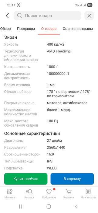 Монитор 27" MSI MAG 274QRFW белый