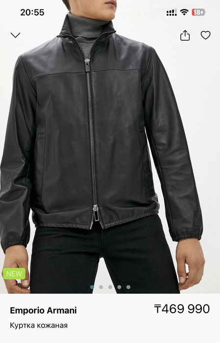 Куртка кожаная Emporio Armani