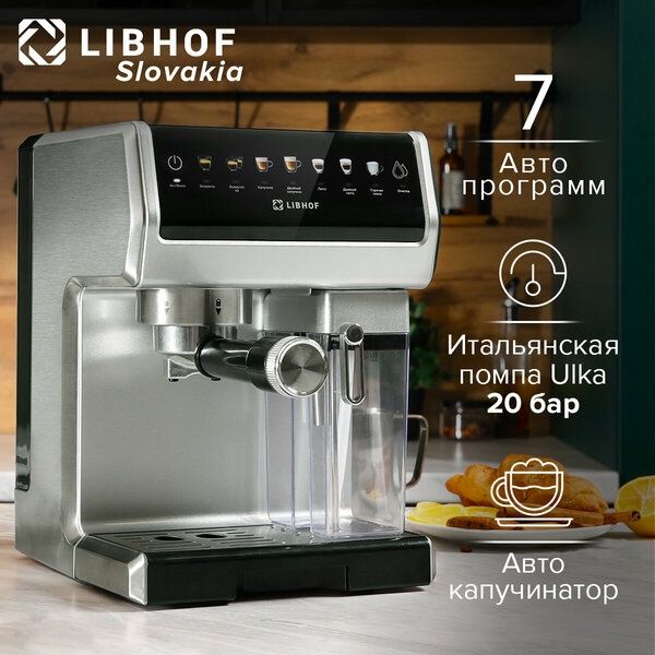 Кофеварка рожковая Libhof SCM-2300