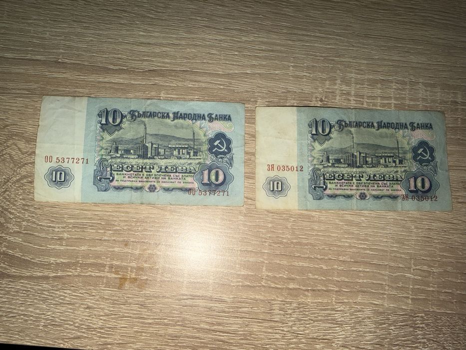 Лот стари български банкноти-емисии 1974,1991,1992г(Соц и Преход)