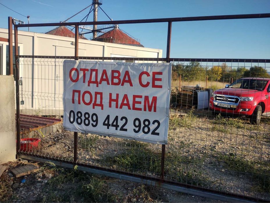 Парцел под наем,