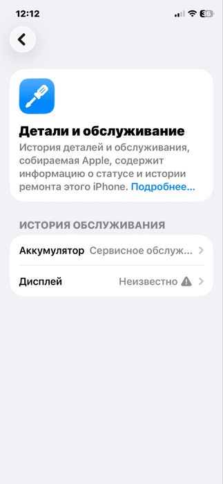 Продажа iPhone 11 Pro или обмен