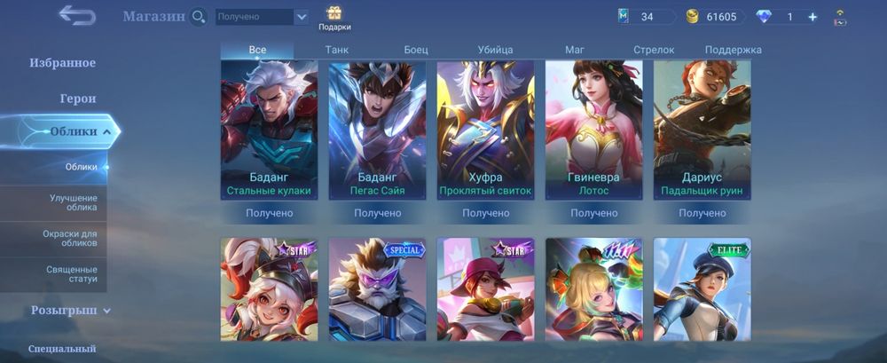 Продаётся аккаунт в Mobile Legends