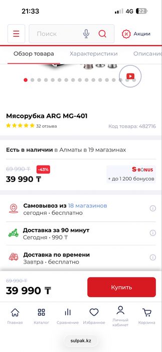 Продается мясорубка ARG MG-401 Easy Cook