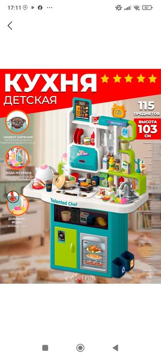 Детская игрушечная кухня с функциями воды, света, звука и пара