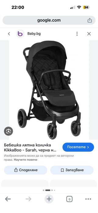 Kikkaboo Бабешка количка ! SARAH