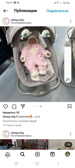 Проодам ЭлектроШезлонг