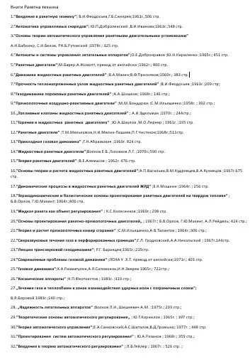 техническа литература