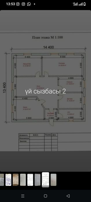 Фундамент куямыз