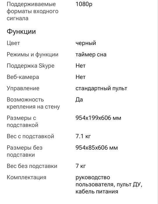 Продам Телевизор  фирмы Avalon.