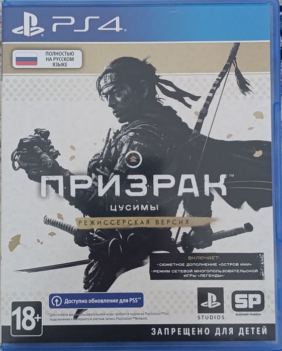 Продам игру на пс4