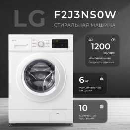 Lg Стиральная Машина Kir Mashina LG Гарантия Бесплатная Доставка