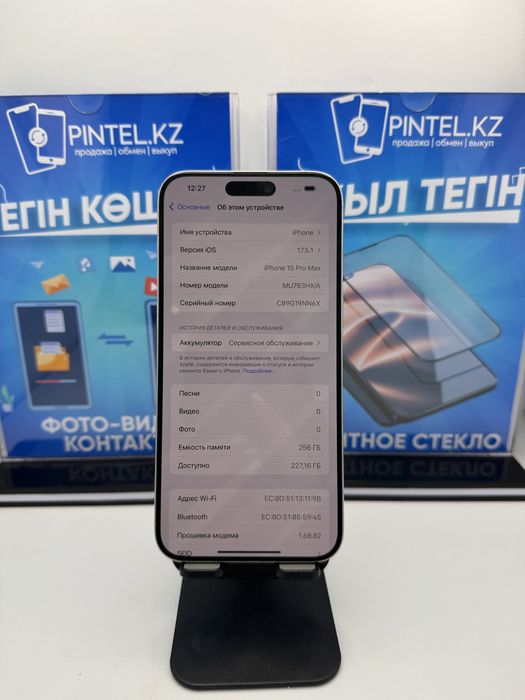 Iphone 15 pro max 256 gb Pintel.kz