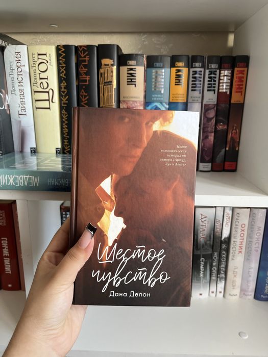 продам книги Даны Делон.