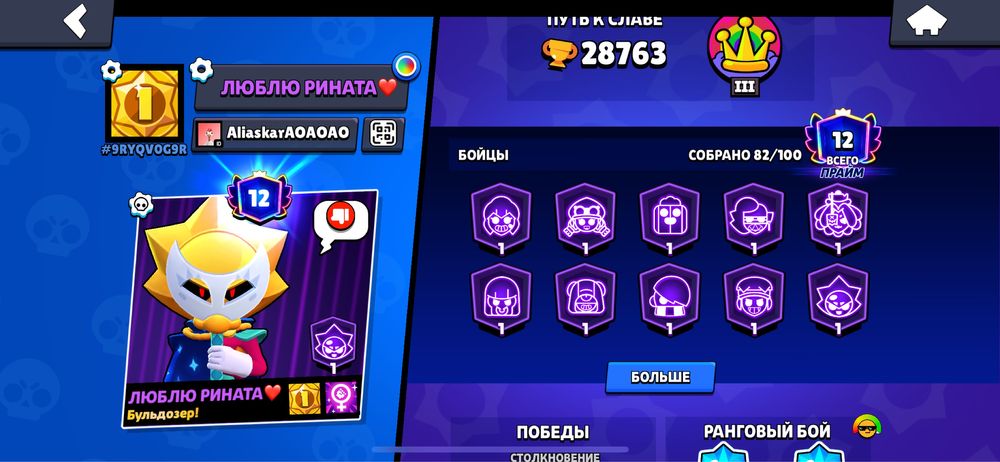 Бравл старс аккк