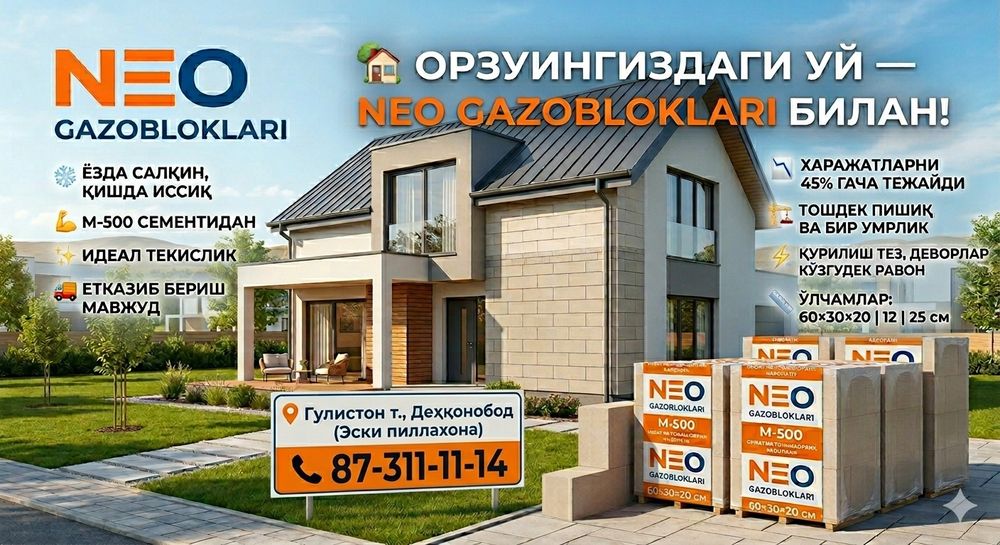 Gazablok _ Sirdaryo _ Guliston