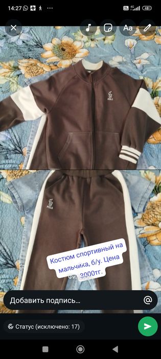 Продам детские вещи на мальчика