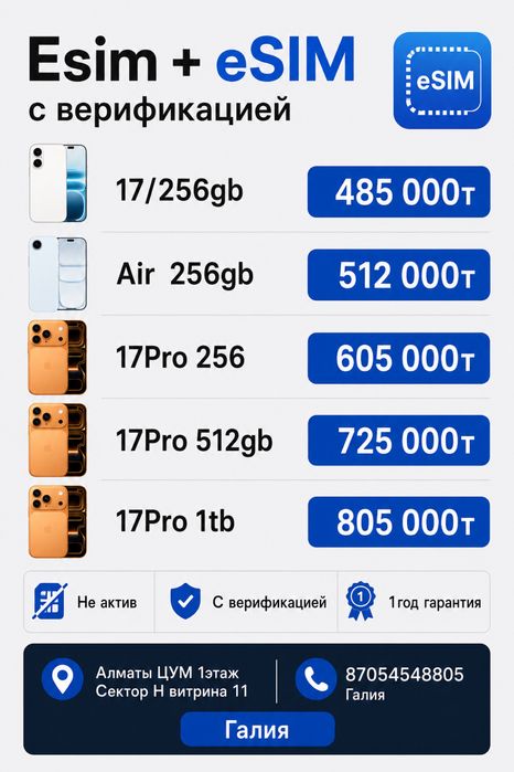 APPLE iPhone 17Pro  256gb , Айфон 17Pro 256gb, Айфон 17 Pro телефоны