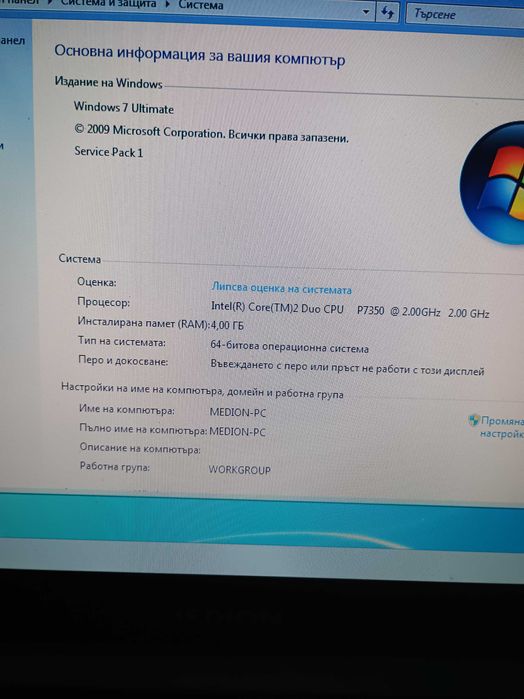 Лаптоп Medion 15.6