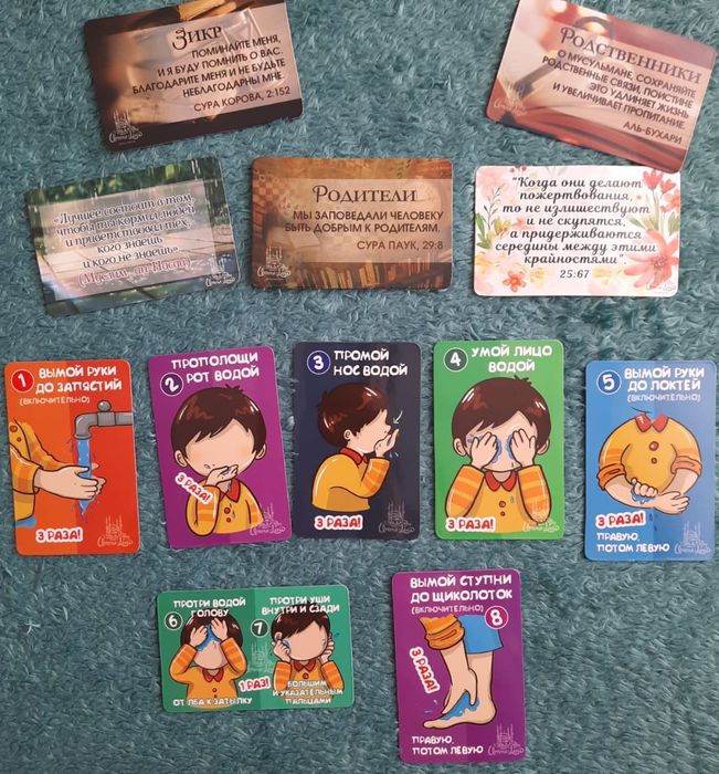 Мусульманские товары