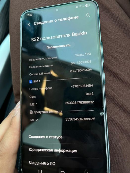 Самсунг галакси S22