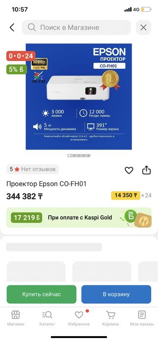 проектор EPSON для ноутбук