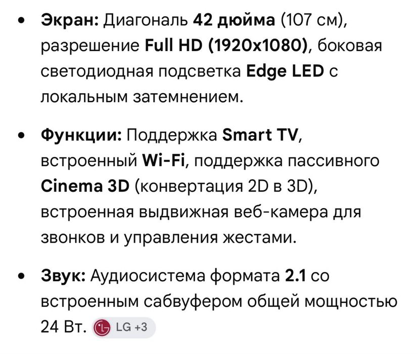 Продам телевизор