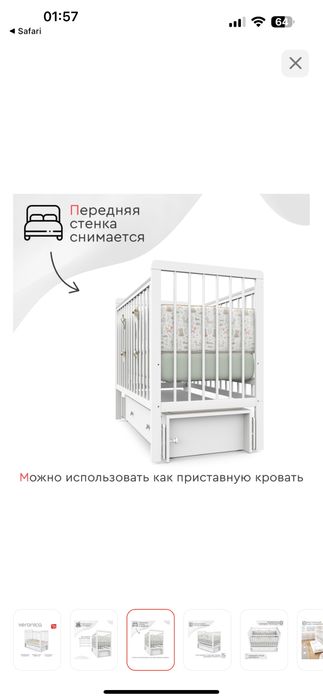Манеж от Томикс